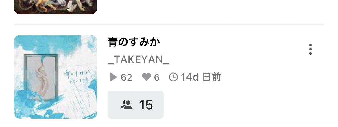 takeyaaansing15's tweet photo. パパーッと適当にOC復活させたので、良かったら遊びに来てね~(招待欄に出てこなくて見づらくてすまぬ)
#QUEEE
#私は最強
#ヘビリンゴ
#青のすみか https://t.co/DlNSduKiBT
