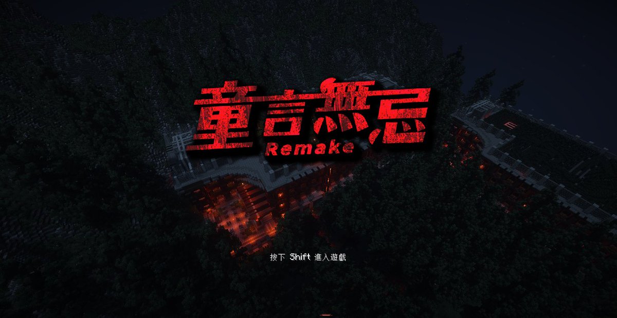 DreamCity_Stu's tweet photo. 【#童言無忌Remake】🔥正式地圖釋出🔥

2018經典作品《童言無忌》重新詮釋

探索充滿神秘與驚悚的學校
揭開隱藏在夢境中的真相
精緻的場景，別出心裁的解謎方式
輔以自研動畫技術
沉浸式劇情體驗喚起對校園霸凌的討論

地圖下載👉https://t.co/hJJMaZy1Hn

#擴散希望 #夢想之都工作室 #Minecraft https://t.co/HVZ2bS8Kiw