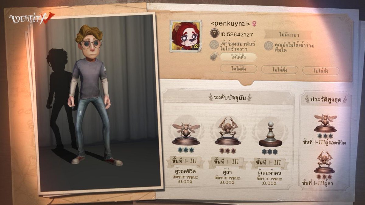 PuuNxx's tweet photo. ฉันกำลังเล่น Identity V อยู่ คุณอยากเล่นหรือเปล่า https://t.co/G6HM6Tz0og