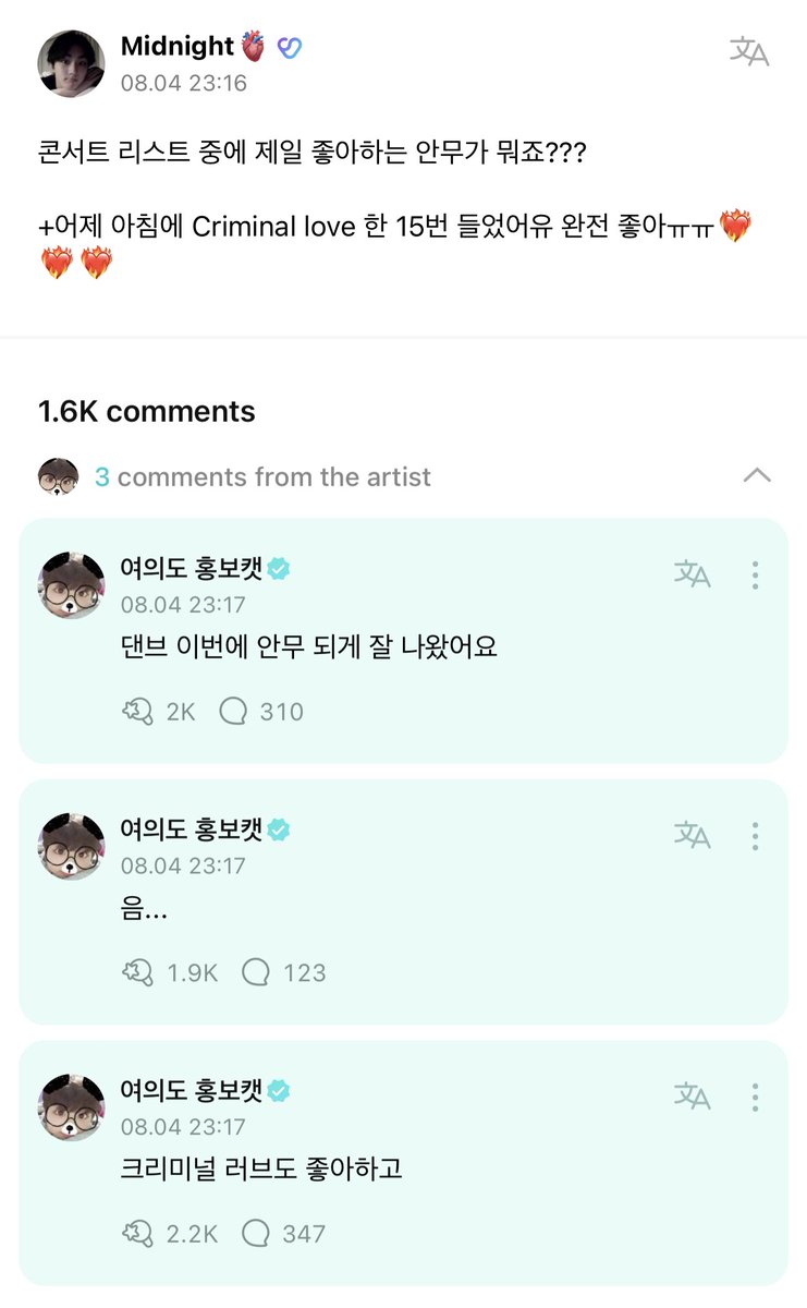 [ #정원’s Reply ] 230805

OP: What’s your favorite choreo among the (song) list of the concert???

🐈: I like Criminal Love too
🐈: Um…
🐈: The dance break of this choreo came out really well

<a href="/ENHYPEN_members/">ENHYPEN</a> <a href="/ENHYPEN/">ENHYPEN OFFICIAL</a> #ENHYPEN #엔하이픈 #JUNGWON