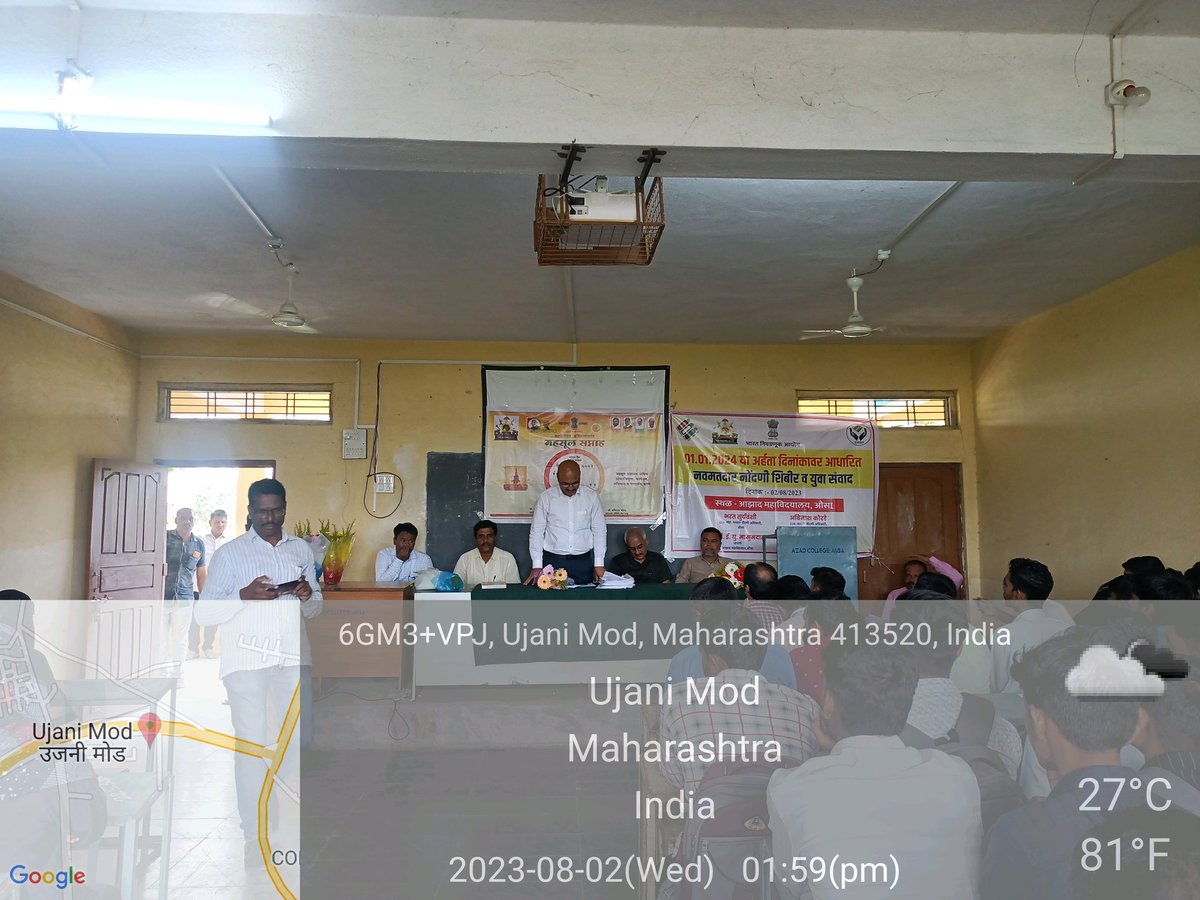 SevaAusa's tweet photo. आझाद महाविद्यालय औसा राष्ट्रीय सेवायोजना व तहसील कार्यालय औसा विभागाच्या वतीने युवा संवाद कार्यक्रमात मा भरत सुर्यवंशी साहेब तहसीलदार औसा मार्गदर्शन करीत आहेत.या कार्यक्रमाचे अध्यक्ष मा डॉ ई यू मासूमदार सर प्राचार्य आझाद महाविद्यालय औसा https://t.co/fJXgHMqXrW