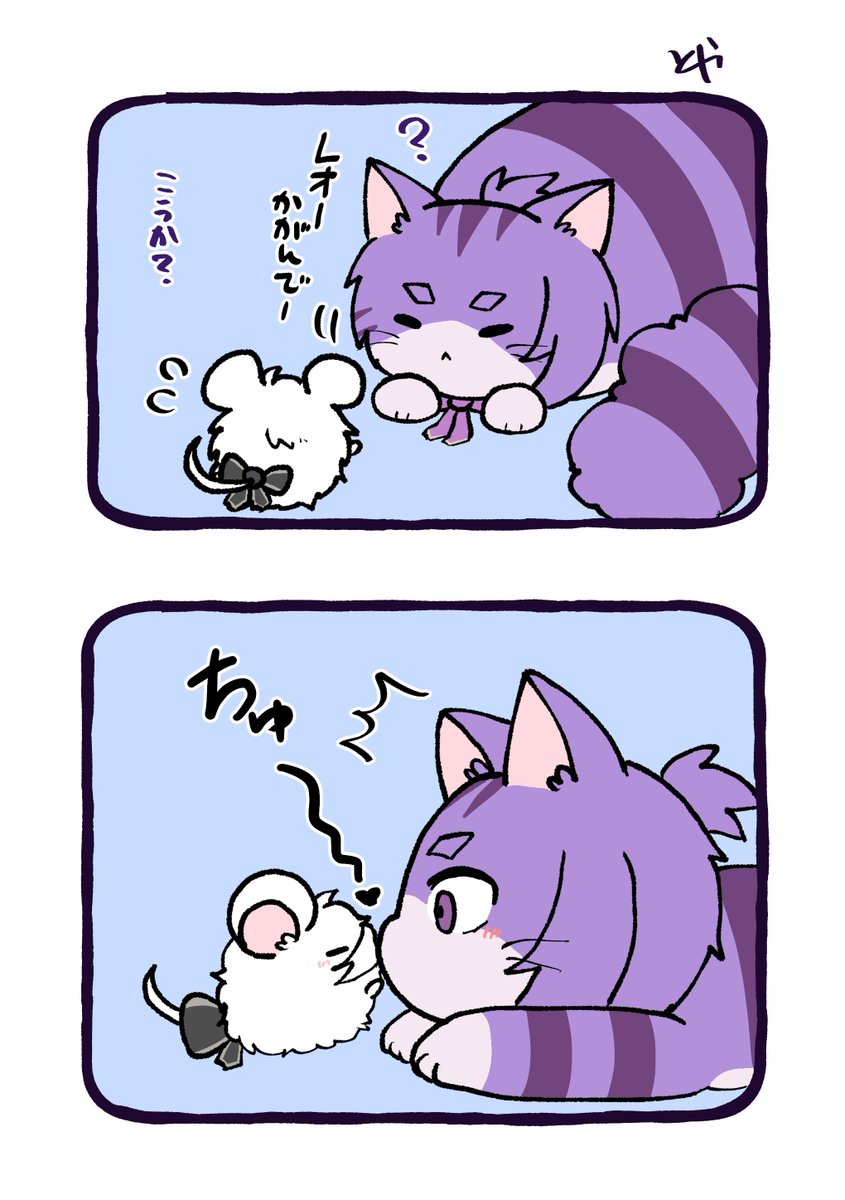 ngro ※擬獣化 🐭🐱ちゅー