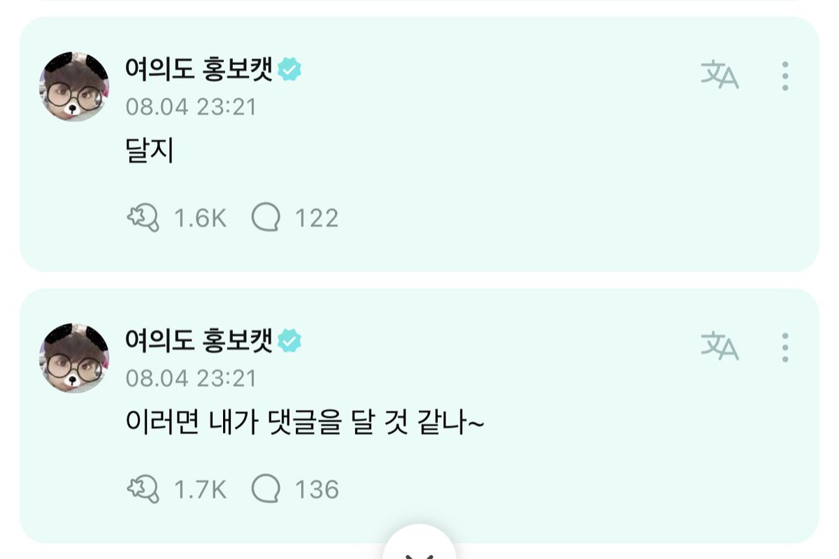 [ #정원’s Reply ] 230805

OP: How to get a reply from Yang Jungwon:

Say that Yang Jungwon is a dummy

🐈: Do you think that I’ll leave a comment if you say this~
🐈: Of course [I will]

<a href="/ENHYPEN_members/">ENHYPEN</a> <a href="/ENHYPEN/">ENHYPEN OFFICIAL</a> #ENHYPEN #엔하이픈 #JUNGWON