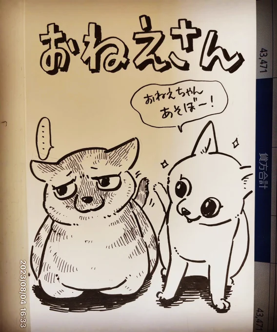 会社仕事の合間に描いている、小学校一年生の甥っ子のための塗り絵シリーズ

○おねえさん
×おねいさん

これもよく間違えるらしいです

#レイラ姫
#末っ子ムンニャ
#ぬりえ
#真希ナルセ 