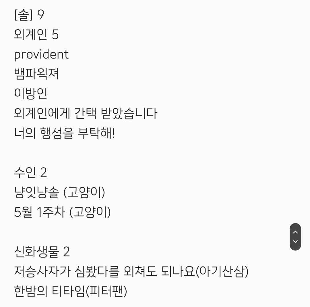 잇솔러 안심회 발표에 사용된 정리자료 공유합니다

현재(20230805) 업로드된 포타 기준
잇솔 인외인간 리스트