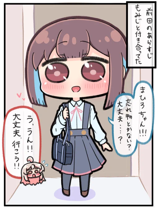 #おにまいお絵描き
#お兄ちゃんはおしまい
もみまひ漫画 3話 