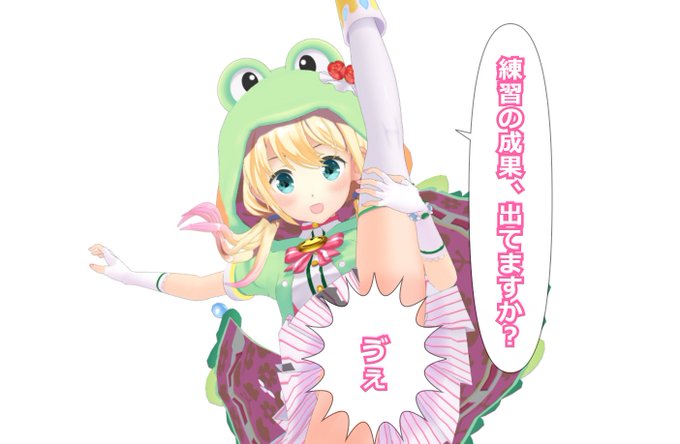 山佐(運営?)の方針かラキさんのアドリブ力なのかわからないけど、何気ない一言が自然に出せるところ、流石客商売のプロだとぴょこフェスで実感した。あそこで鳥ダンスの動画を見て参考にするか、って言われたら嬉しいに決まってる🐸

ほんと、一言定型文みたいな感謝しかしない人たちとは違うわな 