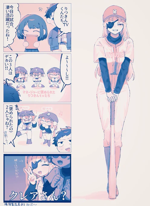 おちゃめなクレアさん好き
#にじさんじアルプススタンド #横須賀流星高校 