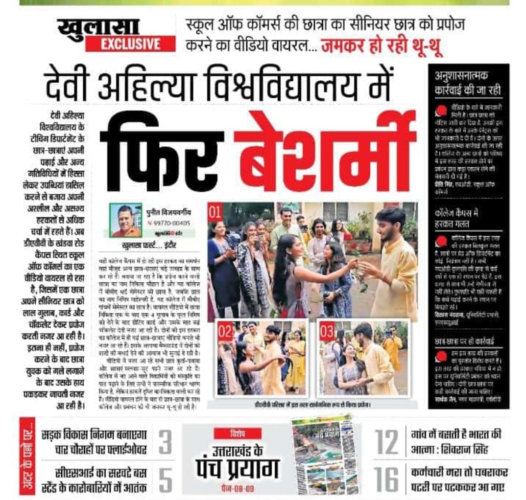 journalist_subm's tweet image. #DAVV #Indore
@indore_info @IndoreTalk