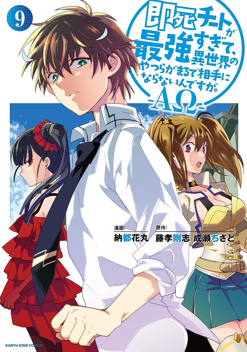 Manga Mogura RE on X: Light Novel In Another World With My Smartphone  Vol.28 cover by Fuyuhara Patora, Usatsuka Eiji 2nd Season of anime airing  in April, 3. Image © Hobby Japan