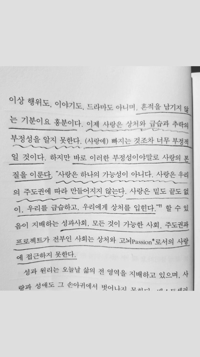 vopervope_'s tweet photo. [230805] @/rkive Instagram story

(It's not an odd act, it's not a story, it's not a drama, it's a feeling of leaving no trace and it's excitement. Now love does not know the negativity of wounds and raids and falls. Even falling in love would be too negative. However, this + https://t.co/clhvTMVgak