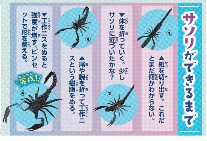 おはようございます 予約なので投稿されてる時間には 新幹線内で仮眠してるかもです( '艸`)  今日は状況みながら簡単な実演もありかな それでは後ほど宜しくお願いいたします #CRAFTMARKETNAGOYA  ※画像は6月掲載、読売KODOMO新聞より