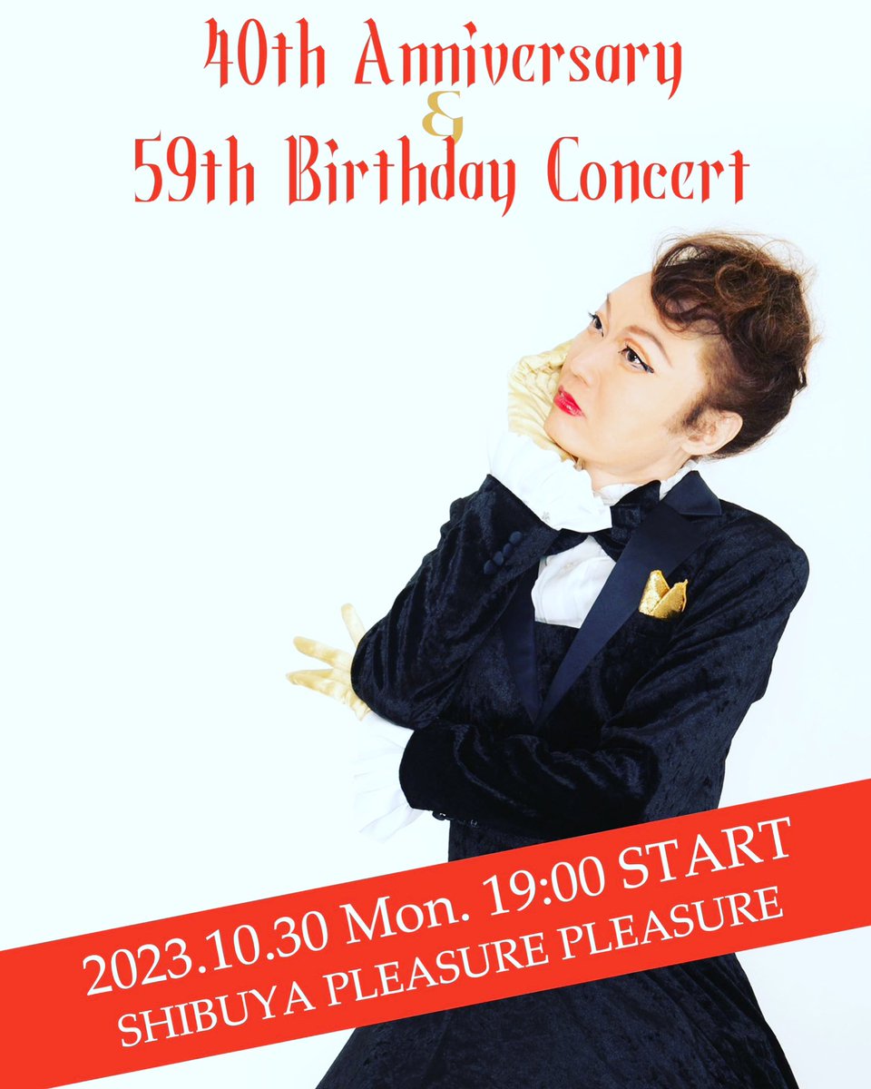 hiderou1030's tweet photo. 日出郎40th Anniversary 59th Birthday
concert

日時:2023/10/30(月)
会場:渋谷pleasure pleasure

ticket

https://t.co/h63gCjexoE

websites

https://t.co/jqZDQ0jJgY https://t.co/8qATFbRitP