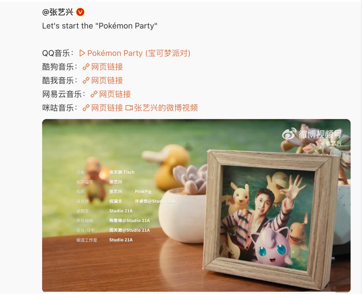LStudio1007's tweet photo. LAY POKEMON PARTY has now surpassed 14.65 Million Views in Weibo.
https://t.co/pVyEYFztvZ
#PokemonPartywithLAY
#LAY #LayZhang #Yixing #张艺兴
@lay_studio
@layzhang https://t.co/54yijFsYKz