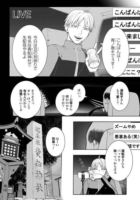 ホンマの京都、教えましょか?(1/8)『裏京都』↓続きはこちらで↓漫画が読めるハッシュタグ 