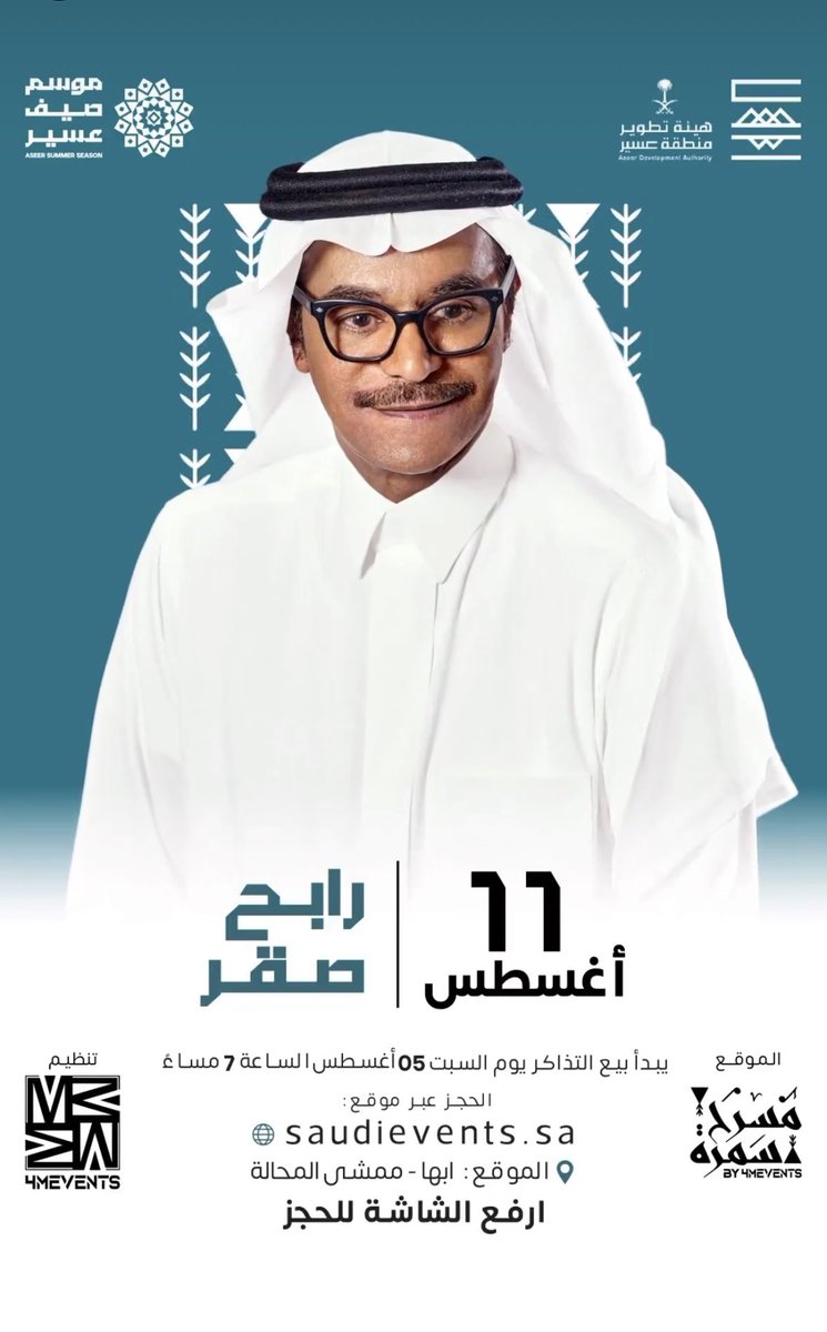 تذاكر | ticket tweet media