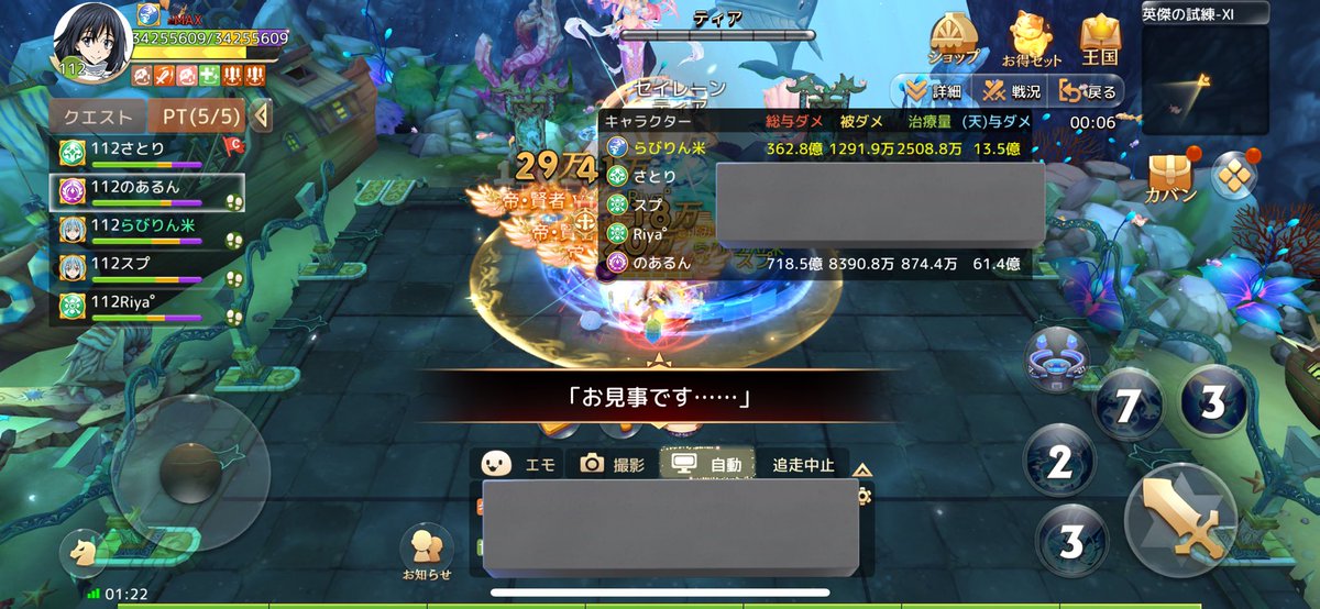 英傑11，3連戦！
1枚目→試行錯誤して初クリア😝✨
2枚目→ 統合前メンバーでもクリア😚💕
3枚目→アイ1出身のバケモン降臨🥶

久しぶりのチャレンジ攻略楽しかったぁ
