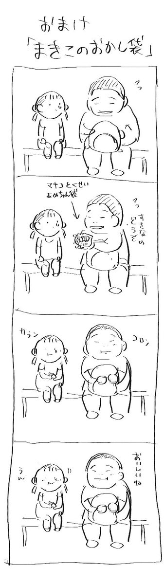 まいごの子を見つけた小さきみきおの話 「みきおはのんき」