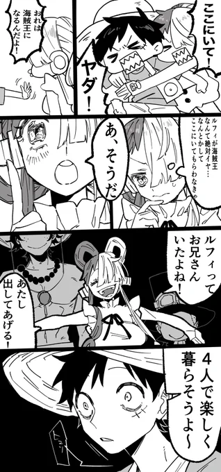 ⚠️胸糞⚠️ハッピーではない⚠️暗い⚠️ウ×ル⚠️強めの幻覚⚠️自己解釈⚠️ 