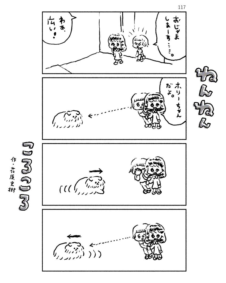 ねんねんころころ 