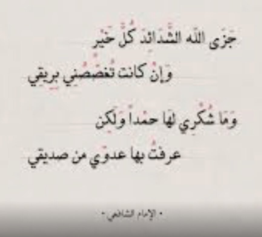 aaboomar437's tweet photo. #مساء__الخير 
#مساء_الخير_والسعاده_للجميع 
#السعاده_في_التغريده كل انسان له منظور في #السعادة
والحياة السعيدة ليست في #ابتسامة دائمة او تحقيق اماني 
فنفائس المعادن لم يطلق عبث لذلك..
يطلق على #الناس معادن تتدرج من #الذهب الى الصفيح
#هم من تجدهم وقت الحاجة🥰
واختصارها
 #الشافعي 💐 https://t.co/1MUXqfTxJa