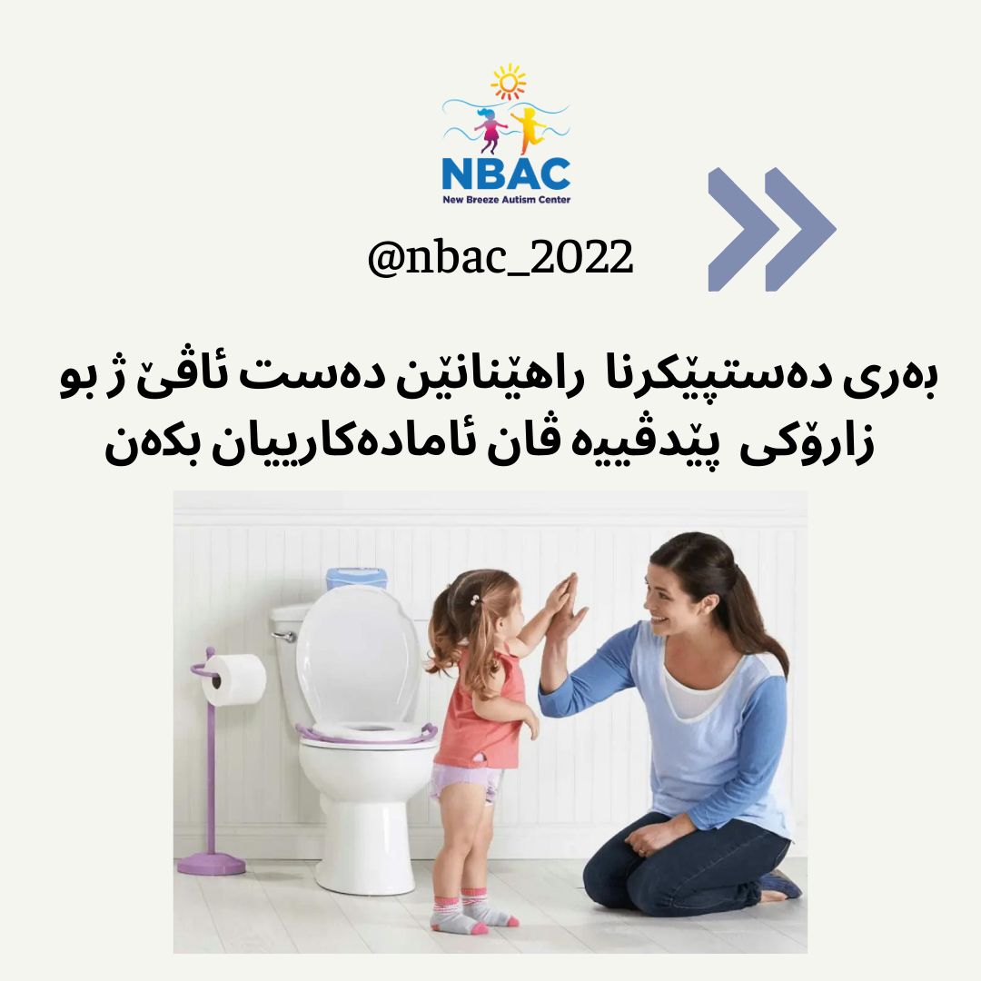 nbac2022's tweet photo. ئامادەکاری ژ بو دەست پێکرنا راهێنانێن دەست ئاڤێ ژ بو زاروکی https://t.co/UoQApunwTP