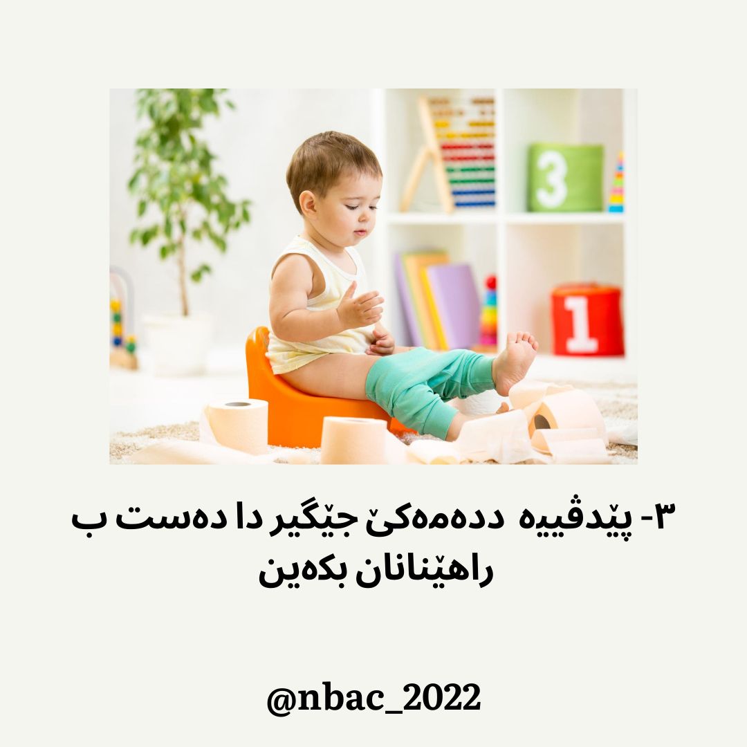 nbac2022's tweet photo. ئامادەکاری ژ بو دەست پێکرنا راهێنانێن دەست ئاڤێ ژ بو زاروکی https://t.co/UoQApunwTP