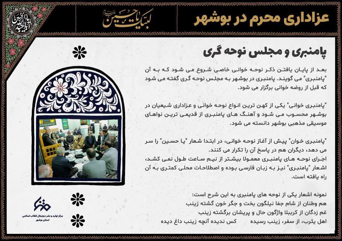 gomnam88765's tweet photo. تسلیت ای یاران ماه محرّم شد

بزم عزاداران حلقه ماتم شد

جبریل امین سینه زده جامه دریده

خون جگر فاطمه ��ز دیده چکیده

ماه عزا آمد

#ما_ملت_امام_حسینیم 
#از_بام_ایران_تا_کربلا https://t.co/B7nWOQMgHS