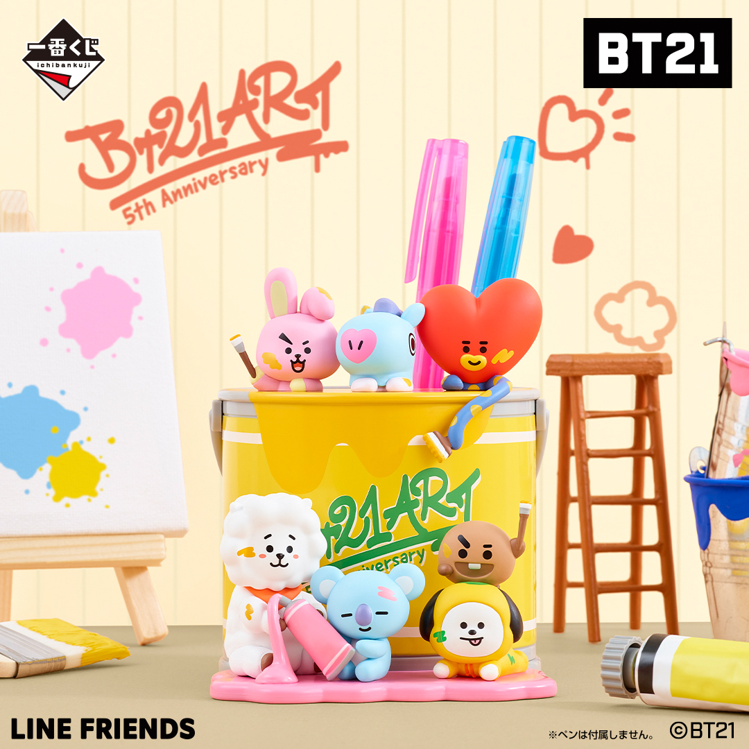 💗本日発売💗 #一番くじ #BT21 ART 5th Anniversary🎨🖌 📅8/5(土)より