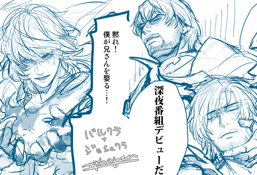 バルクラ+ジョシュクラ ビキニアーマー兄を深夜番組デビューさせたい王の謎時空 終始攻め達の様子がおかしい
原案はLさん(@nektarxyz )です!感謝🙏🏻
https://t.co/S8qM6gpFnm