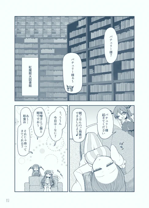 夏コミ新刊『富を巻き上げると服が弾け飛ぶ魔法にかかった女苑ちゃん』のサンプルです!