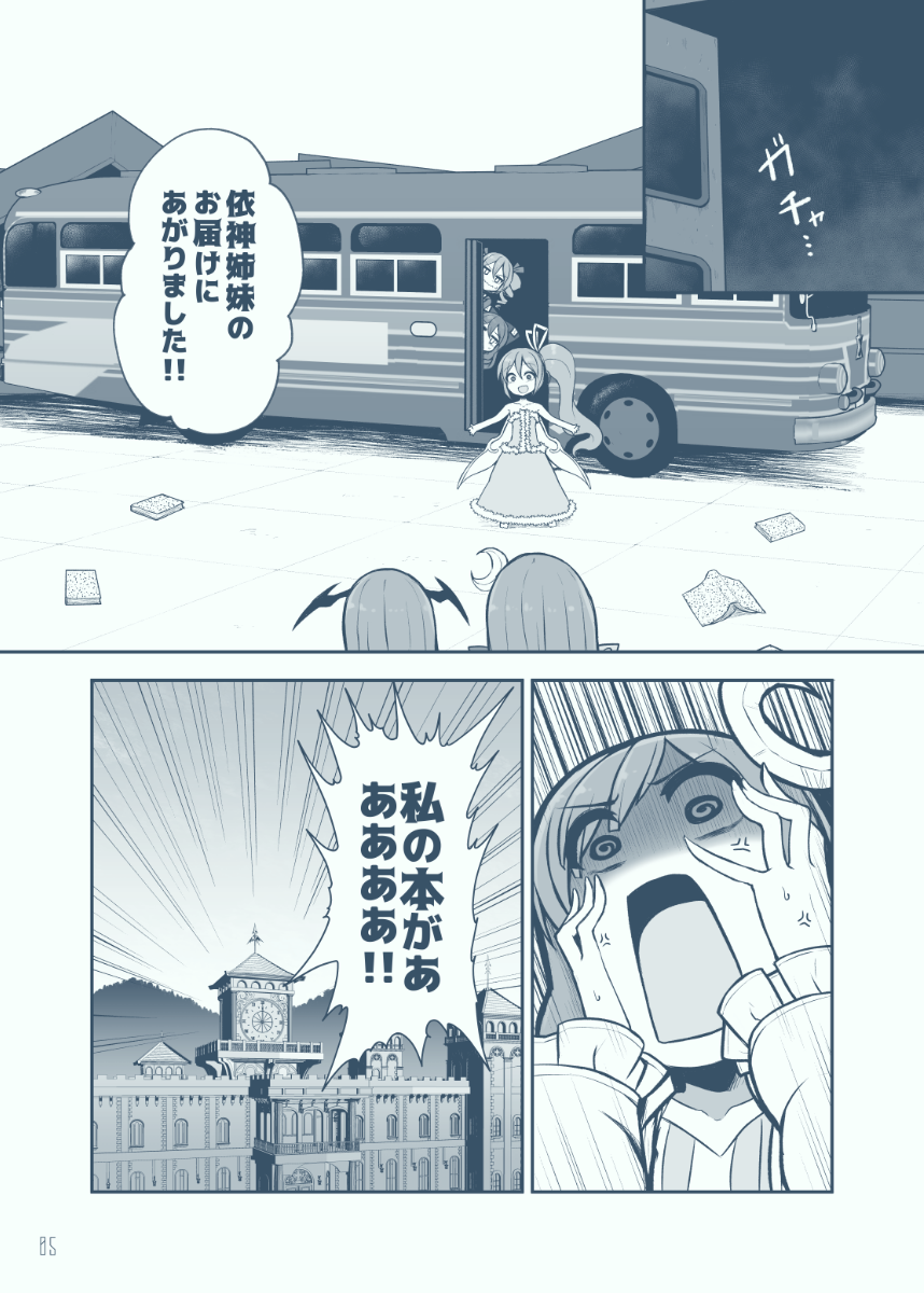 夏コミ新刊『富を巻き上げると服が弾け飛ぶ魔法にかかった女苑ちゃん』のサンプルです!