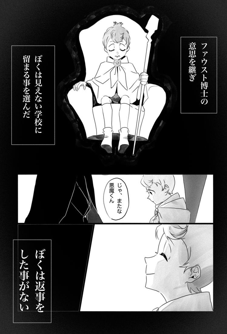 これは一番最初のティザーが出された時、皆の前にあの時の子どもの姿のままで登場した埋れ木メシアを見たのと、二世息子いる設定を浴びた時、一人でどシリアス予想をして悲しみのあまり一人で吐きそうになったので強制終了した幻覚しかない産物たち。