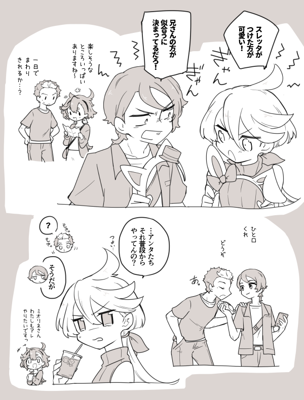 ラウグエとスレミオのWデートネタ大好物なので自分でも描く 