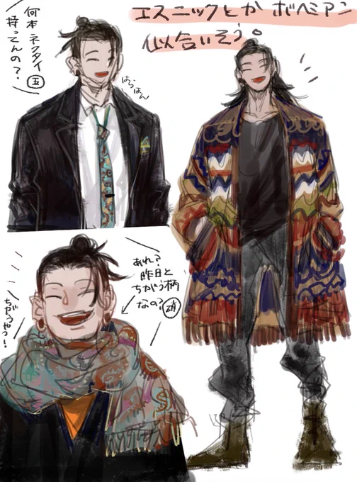 洋服の話。 