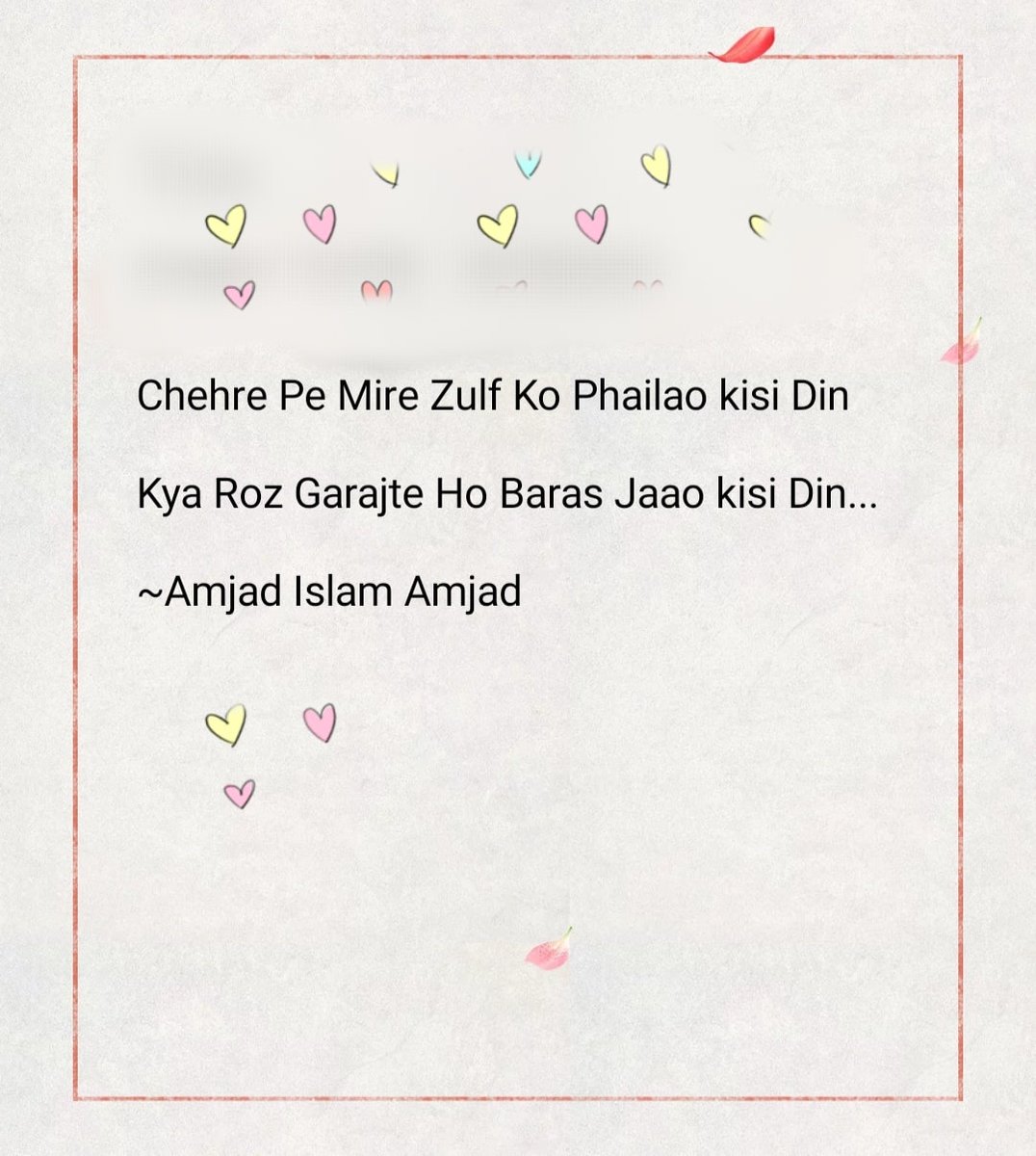 Chehre Pe Mire Zulf Ko Phailao kisi Din
Kya Roz Garajte Ho Baras Jaao kisi Din...
~Amjad Islam Amjad
#BirthAnniversary #AmjadIslamAmjad