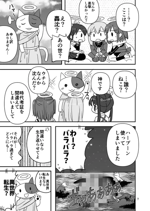 だいぶ力技の話描いた