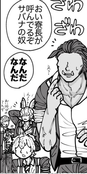 このコマのモブとかは穴埋めの為に咄嗟に設定考えて描いてます。 右からイボイノシシ、ミーアキャット、後ろの奴はうさぎ。