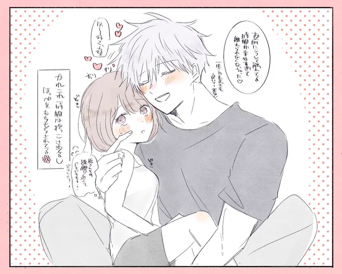#じゅじゅプラス 五夢 ⚠︎夢主顔有り 「お前が側にいてくれるなら僕はなんだって頑張れるよ」  🌸が側にいてくれるだけで疲れが吹っ飛ぶしどんなに忙しくても毎i晩必ず沢山の好きを伝えてくれる五