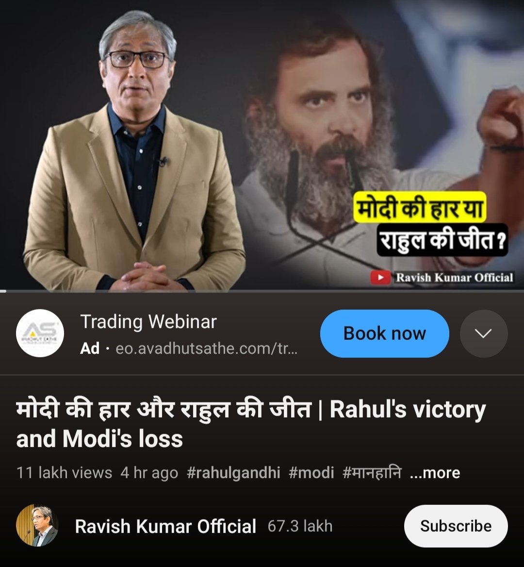 JKSinghAnalyst's tweet image. भारत के दो U-Tubers जिसका नाम प्रसून बाजपाई और रविश कुमार है, राहुल गांधी के वापस आने से इतना खुश हैं शायद उतनी खुशी काँग्रेस को भी नहीं है, जबकि फाइनल निर्णय पेंडिंग है।

सुप्रीम कोर्ट के Decision ने महागठबंधन को तोड़ डाला, क्यों भाई ?
2024 में मोदी जी या राहुल जी बाकी सब गायब।