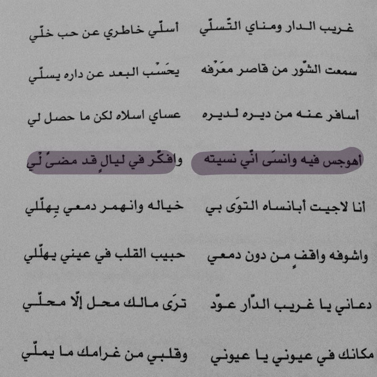 0imv_'s tweet image. أهوجس فيه وانسى اني نسيته🌷