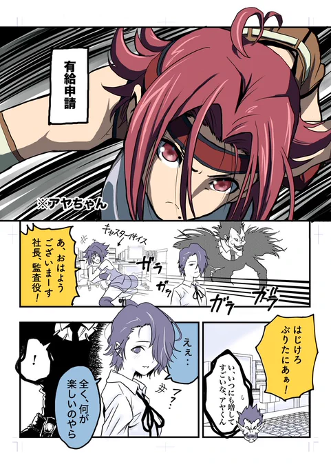 コスプレ好きなモンスター新入社員と教育係39 コスプレしていいのはコスプレされる覚悟のあるやつだけだ!な回 (1/2)