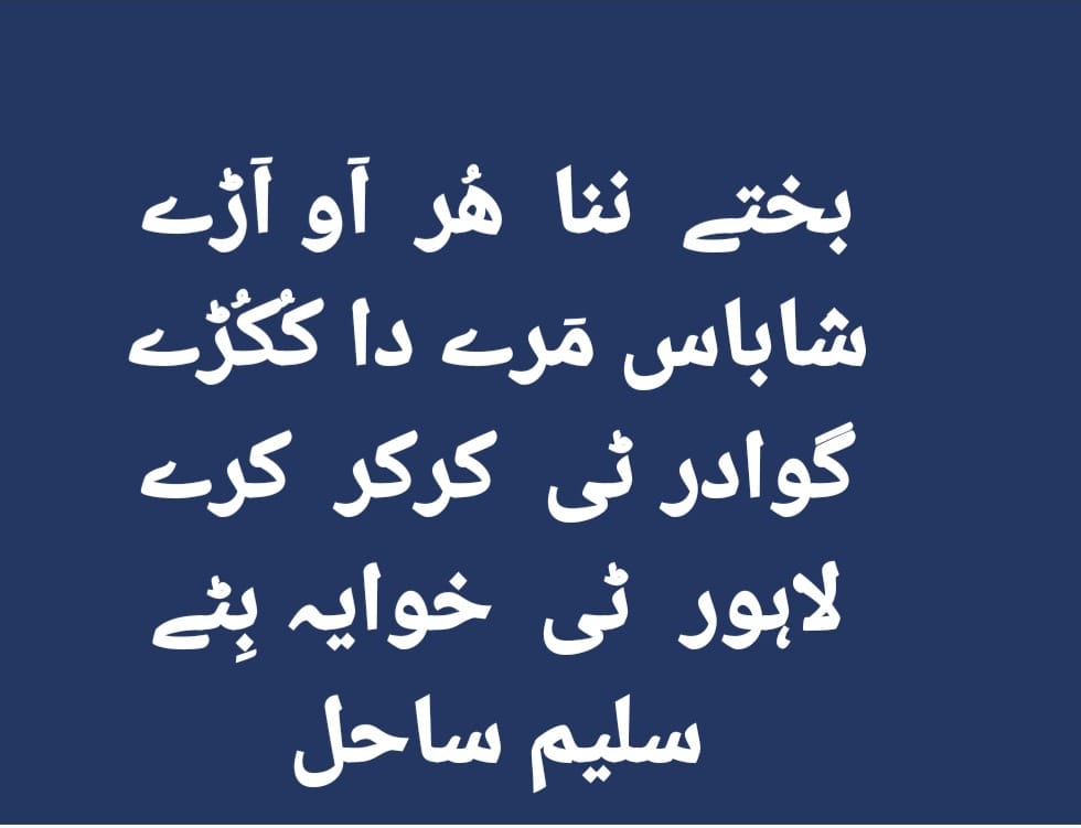 bashir_sumalani's tweet photo. https://t.co/3EuNZPtPIp