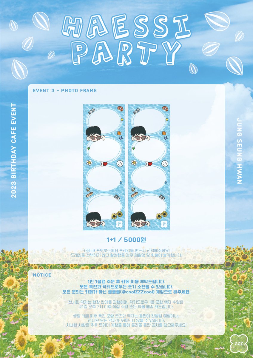 coolZZZcool's tweet photo. 보고싶은 승환이의 생일을 축하하며,
생일 카페와 포토 프레임 이벤트를 진행합니다.

🌻 ℍ𝔸𝔼𝕊𝕊𝕀 ℙ𝔸ℝ𝕋𝕐 🌻
🍀 𝖼𝖺𝖿𝖾 𝖡𝖾𝖾𝗉
🐹 𝟢𝟪.𝟣𝟫~𝟢𝟪.𝟤𝟣

#블링햄찌가_흩뿌리며_시작된_해씨파티
#여전히_너의_해씨가_남아있어
#저기_저_해씨_사이_숨겨둔_내_마음

#정승환 #JungSeungHwan https://t.co/kSCP6EFgtF