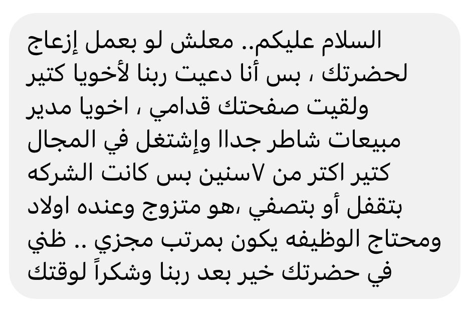 ahmad_shoeib's tweet photo. #ريتويت 
مدير مبيعات شاطر خبرة ٧سنوات
في اشد الاحتياج الي عمل
اعمل تعليق ودعمه بيجيب نتيجه والله https://t.co/OxJI0nJHtb