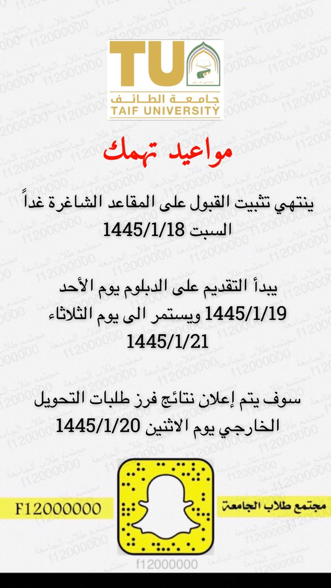 مجتمع طلاب الجامعة tweet media