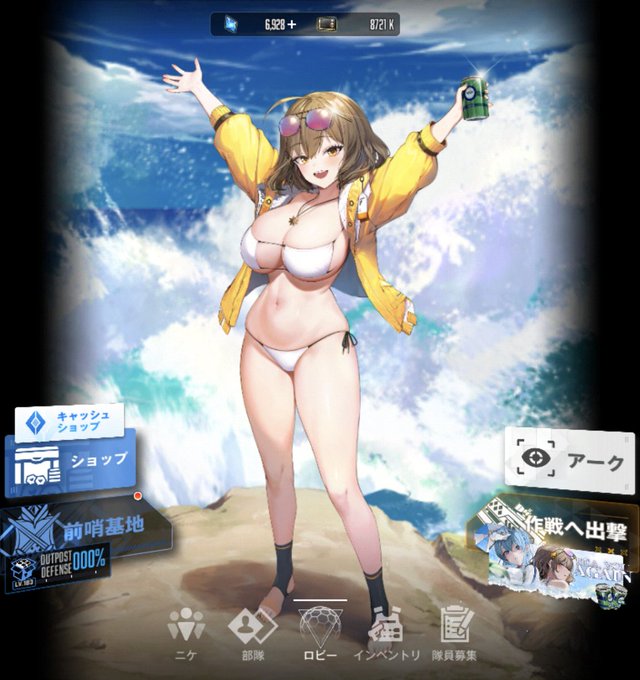 アニス3凸できた
俺アニスで眼帯ビキニの良さわかった! 