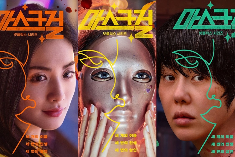 soompi's tweet photo. WATCH: #Nana and #GoHyunJung's Upcoming Drama "#MaskGirl" Unveils Trailer And Posters
https://t.co/WZdtEV7zdZ https://t.co/Y8qdP4MbUZ