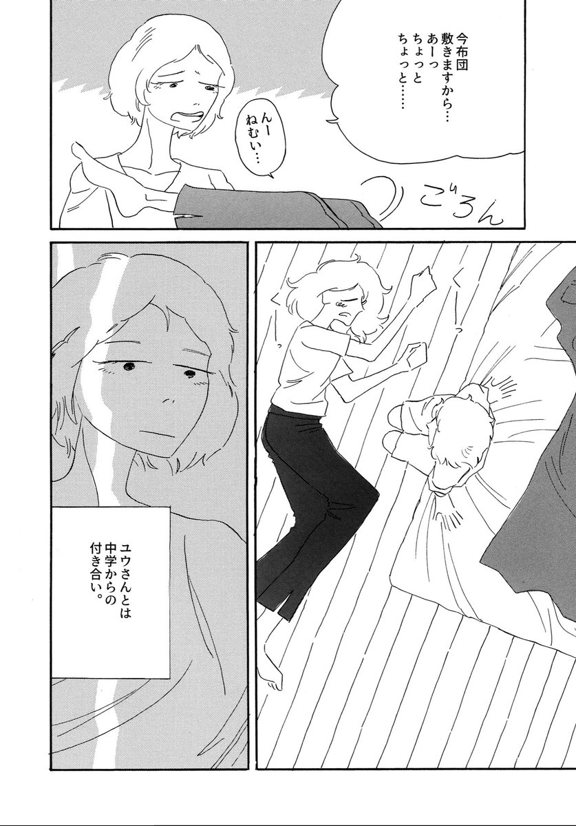 真夜中のねじれた百合 #創作漫画 #漫画が読めるハッシュタグ  過去作再掲、リプツリーで続きます↓