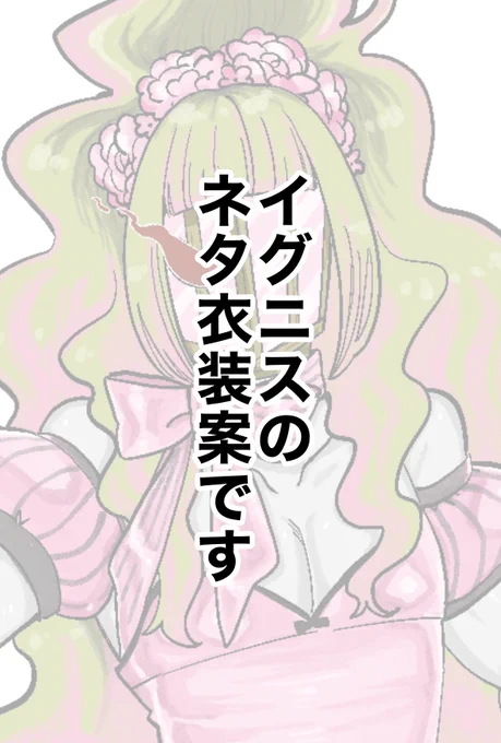 潜入捜査だ!!オラァ!!!【イグニス衣装案】 / RIS さんのイラスト #nicoseiga #im11245031 nico.ms/im11245031 #コンパスコスチュームコンテスト2  極振りに尖った衣装ください